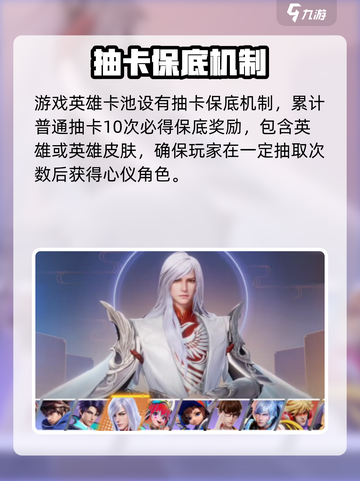 《星之破晓》五星保底惊现😱截图2