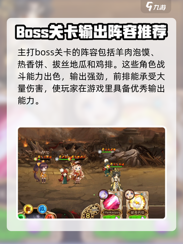 料理次元🔥队伍搭配推荐，这样搭配直接起飞！截图2