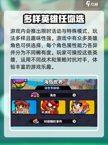 爆裂小队🔥新手必看！快速上手指南💎截图6