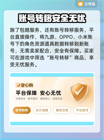 城主天下买号安全吗？💥靠谱软件分享🔥截图4