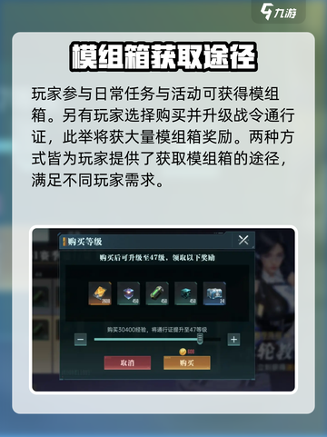 群星纪元模组箱获得方式是什么介绍截图4