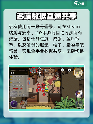 鹅鸭杀手游端游互通了吗？❌真相让你震惊！截图3