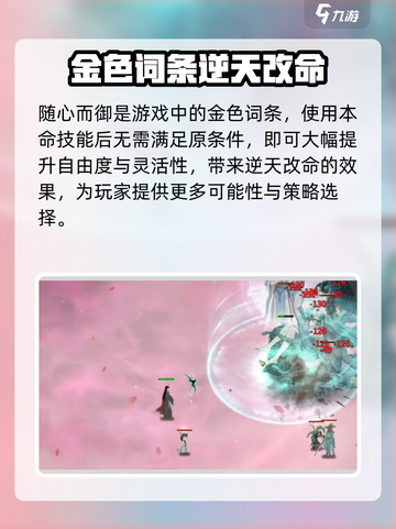 鬼谷八荒手游🔥随心而御玩法超神体验🎉截图2