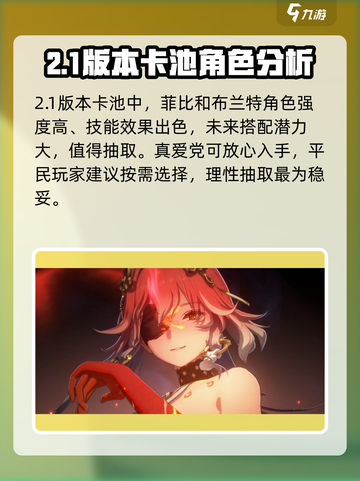鸣潮2.1卡池复刻角色介绍介绍截图6