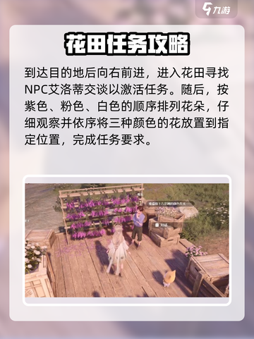 无限暖暖归位的花箱怎么玩介绍截图3