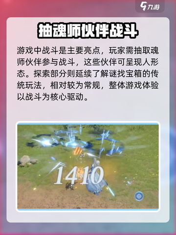 斗罗大陆猎魂世界什么时候公测介绍截图4