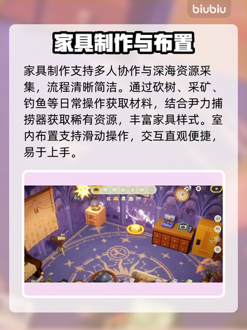 星布谷地🏠家装神技曝光！截图4