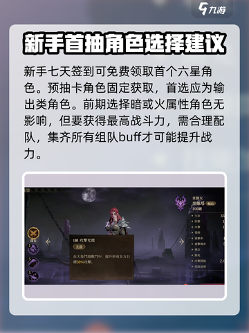 龙息神寂预抽卡是什么介绍截图2