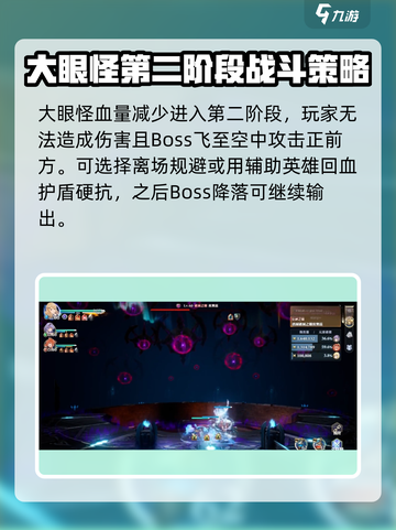 剑与骑士团🔥大眼怪打法秘籍，轻松通关不是梦！截图3