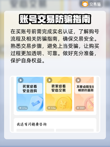 王者荣耀账号交易🔥哪里买最靠谱？速看！截图5