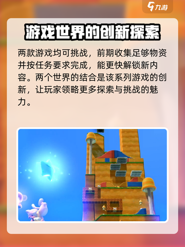 超级马力欧三维世界和狂怒世界玩法详解介绍截图4