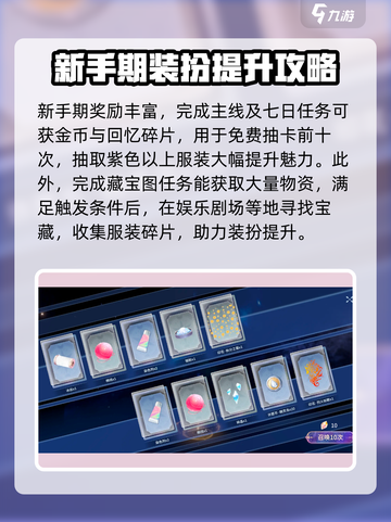 唱舞星计划💥超详细玩法攻略来啦！🔥截图2