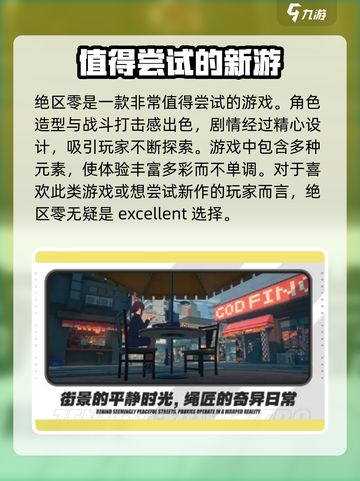 绝区零🔥手柄操作指南，安卓玩家必看！🎮截图4