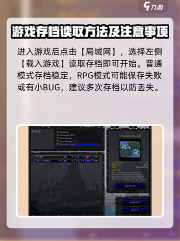 魔兽争霸3冰封王座存档位置在哪介绍截图4