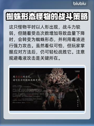 黑神话悟空📖蜘蛛精技能大曝光！🔥截图3
