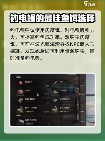 七日世界电鳗怎么钓介绍截图2
