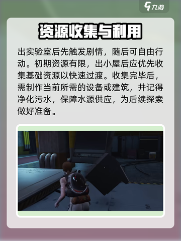 七日世界🔥新手必看！前期攻略大公开🎉截图4