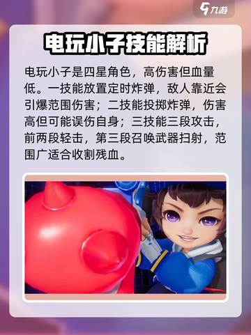 《星之破晓》英雄技能大揭秘！🔥截图4