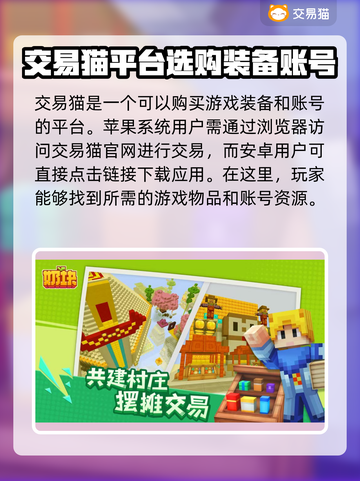 奶块交易平台在哪？游戏账号交易🔥超全推荐！🎮截图2