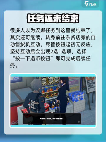 绝区零汉娜纪念币怎么获得介绍截图4