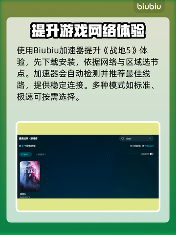 战地5掉帧🔥优化设置让你流畅吃鸡🔗截图4