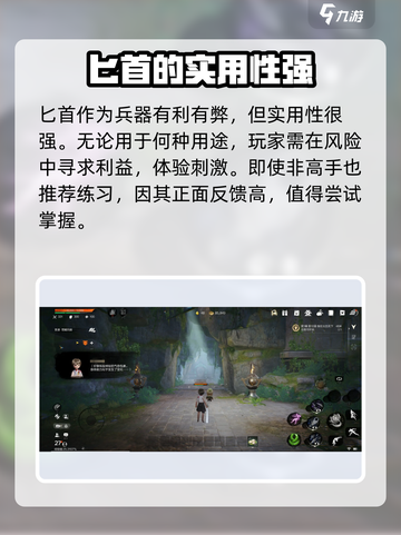 剑灵2🔥匕首实战解析：伤害爆表，操作简单！截图4