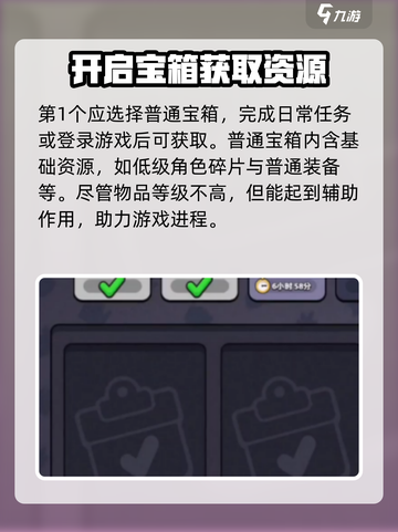 爆裂小队箱子顺序🔥开启攻略来啦！🎮截图2