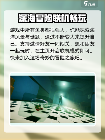 我是小鱼儿免费版去哪下载介绍截图3