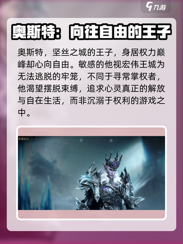 龙息神寂冰弓是谁介绍截图2
