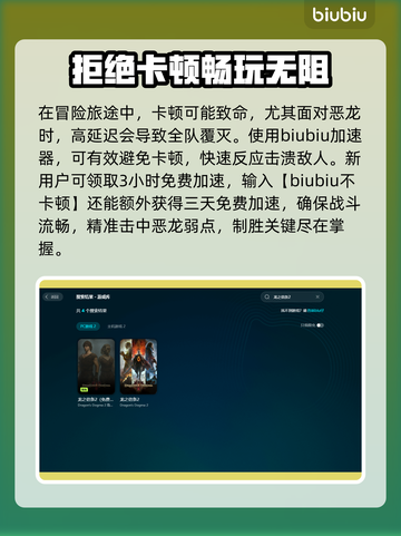 龙之信条2🔥闪退解决办法，玩家必看！截图3