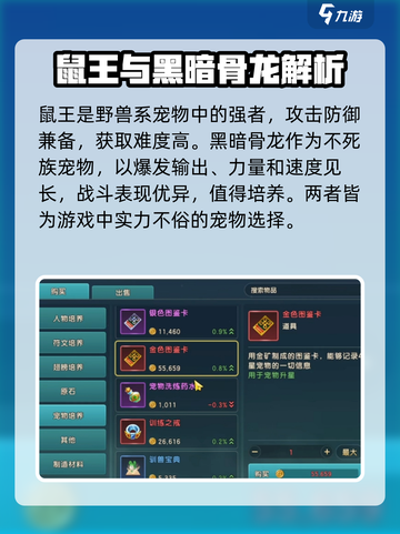 魔力宝贝复兴T0宠物是哪个介绍截图3