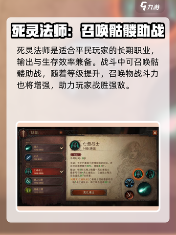 暗黑破坏神不朽长期玩的职业有哪些介绍截图2