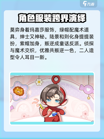 未定事件簿天线宝宝活动介绍介绍截图3