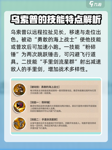 航海王壮志雄心撒谎布怎么样介绍截图2
