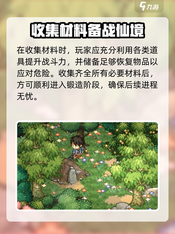 大侠立志传九阳获取攻略介绍截图5