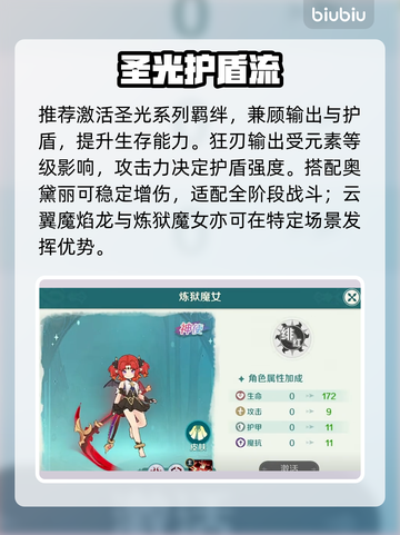 🔥《奇幻梦旅人》狂刃秒杀全图！⚔截图4