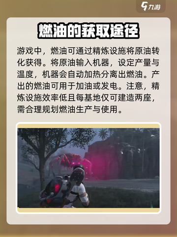 七日世界🔥燃油获取全攻略，生存必备⚡截图2