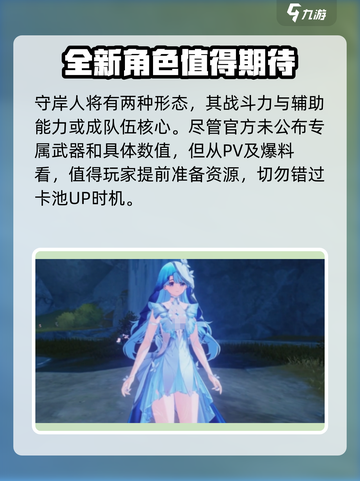 鸣潮1.3版本前瞻💥鸣潮更新内容大揭秘！🔥截图3