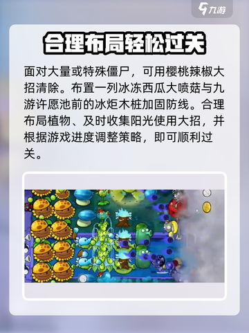 植物大战僵尸🔥冒险20关通关秘籍⚡必看！截图4