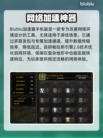 🎮龙之谷世界闪退？一招解决！截图3