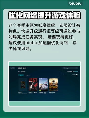 吃鸡加速器推荐 PUBG流畅玩✅ 不卡顿不掉线🔥截图2