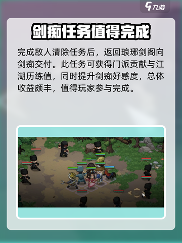 大侠立志传蚍蜉城攻略介绍截图4