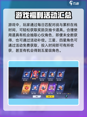 星之破晓💥60抽白送！速领🔥截图3