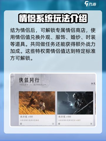 燕云十六声🔥侠侣系统玩法大曝光！必看👇截图4