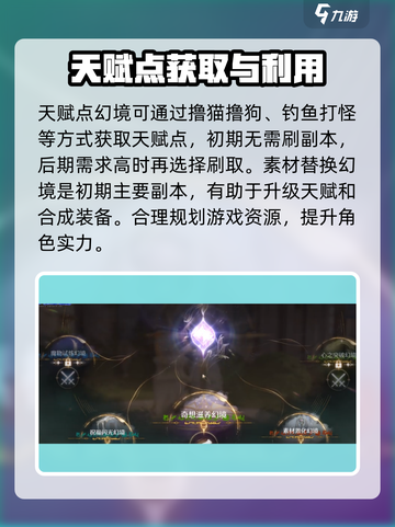 无限暖暖日常任务开启秘笈💥🎮截图4