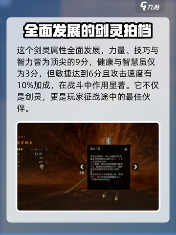 剑灵2轮回者魄夜怎么样介绍截图3