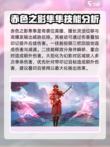 决胜巅峰S1英雄全解析💥游戏党必看🔥截图2
