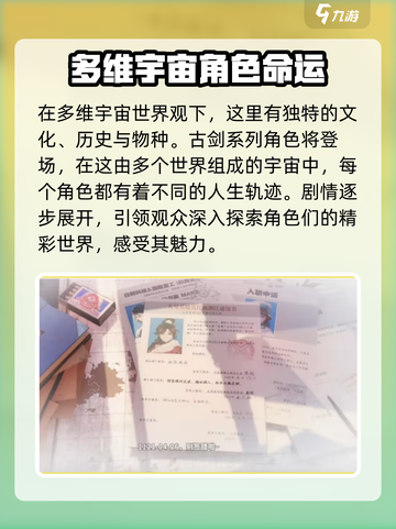 白荆回廊🔥剧情解析：隐藏秘密大曝光！截图2