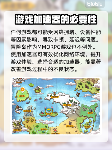 🔥冒险岛加速器真香！游戏流畅不卡✨截图2