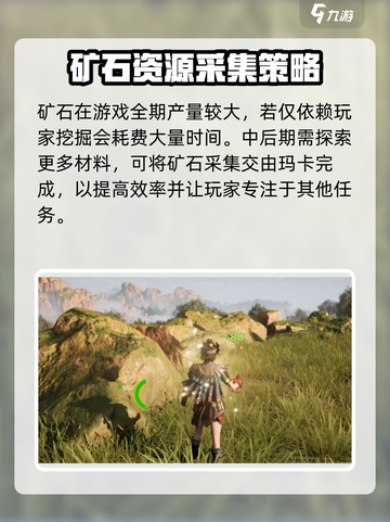 荒野起源采矿怎么操作介绍截图3